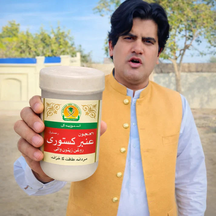 معجونِ عنبر کستوری (خاص مغلظ و مقویِ اعصاب)