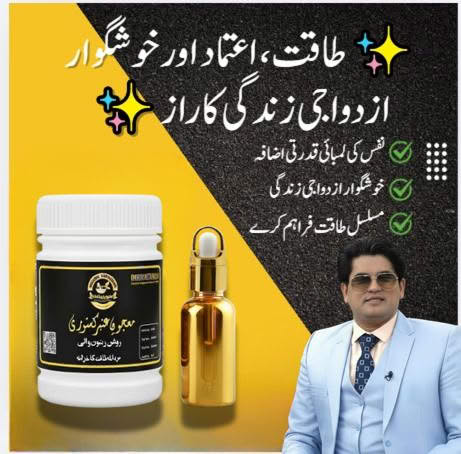معجونِ عنبر کستوری (خاص مغلظ و مقویِ اعصاب)