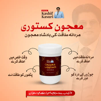 معجونِ عنبر کستوری (خاص مغلظ و مقویِ اعصاب)